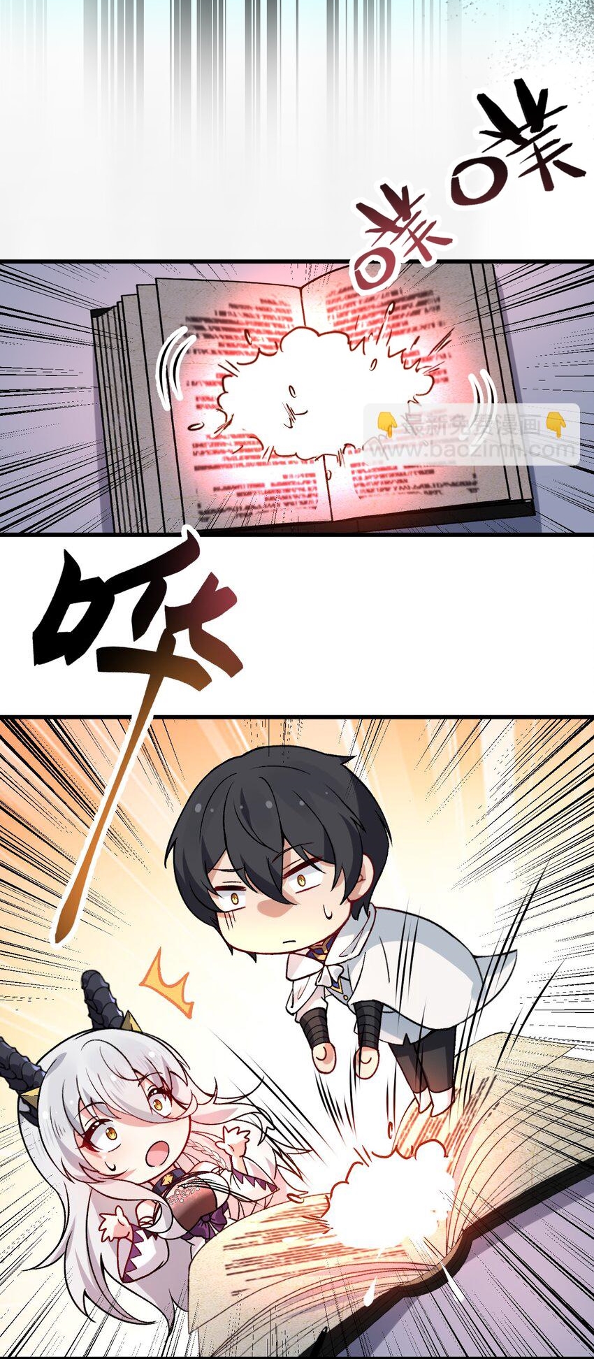 Immortal Me And Eldritch Wife ตอนที่ 55 หน้า 16