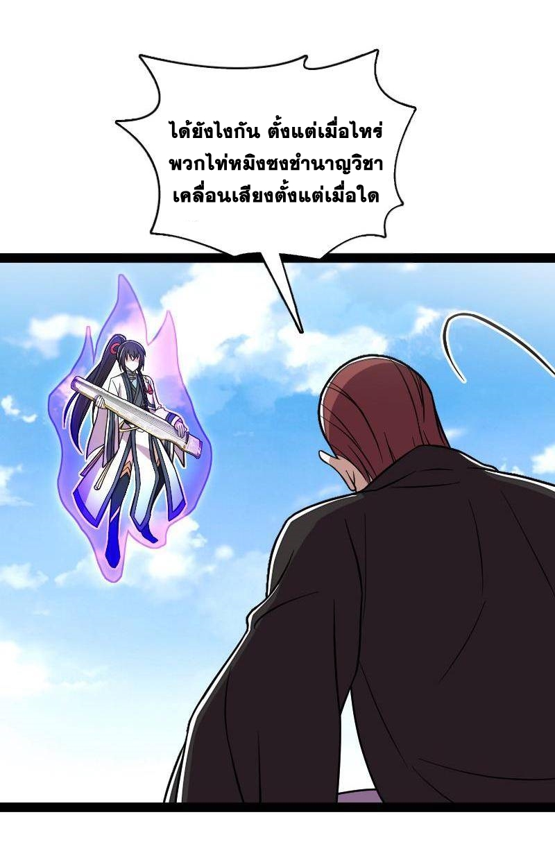 ชีวิตอันสันโดษของจักพรรดิ์หลินเกอ ตอนที่ 127 หน้า 18