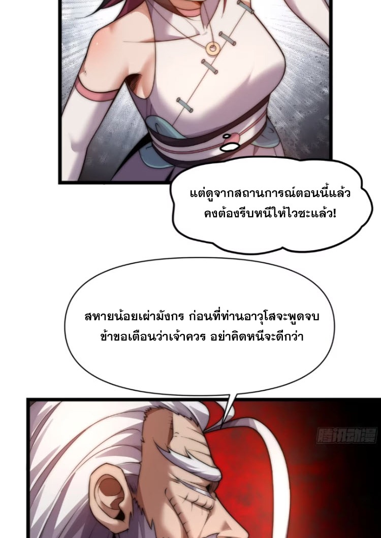 เผชิญเคราะห์ฟ้าผ่ามาแสนปี[ชนจีนไม่มีกั๊ก] ตอนที่ 10 หน้า 77