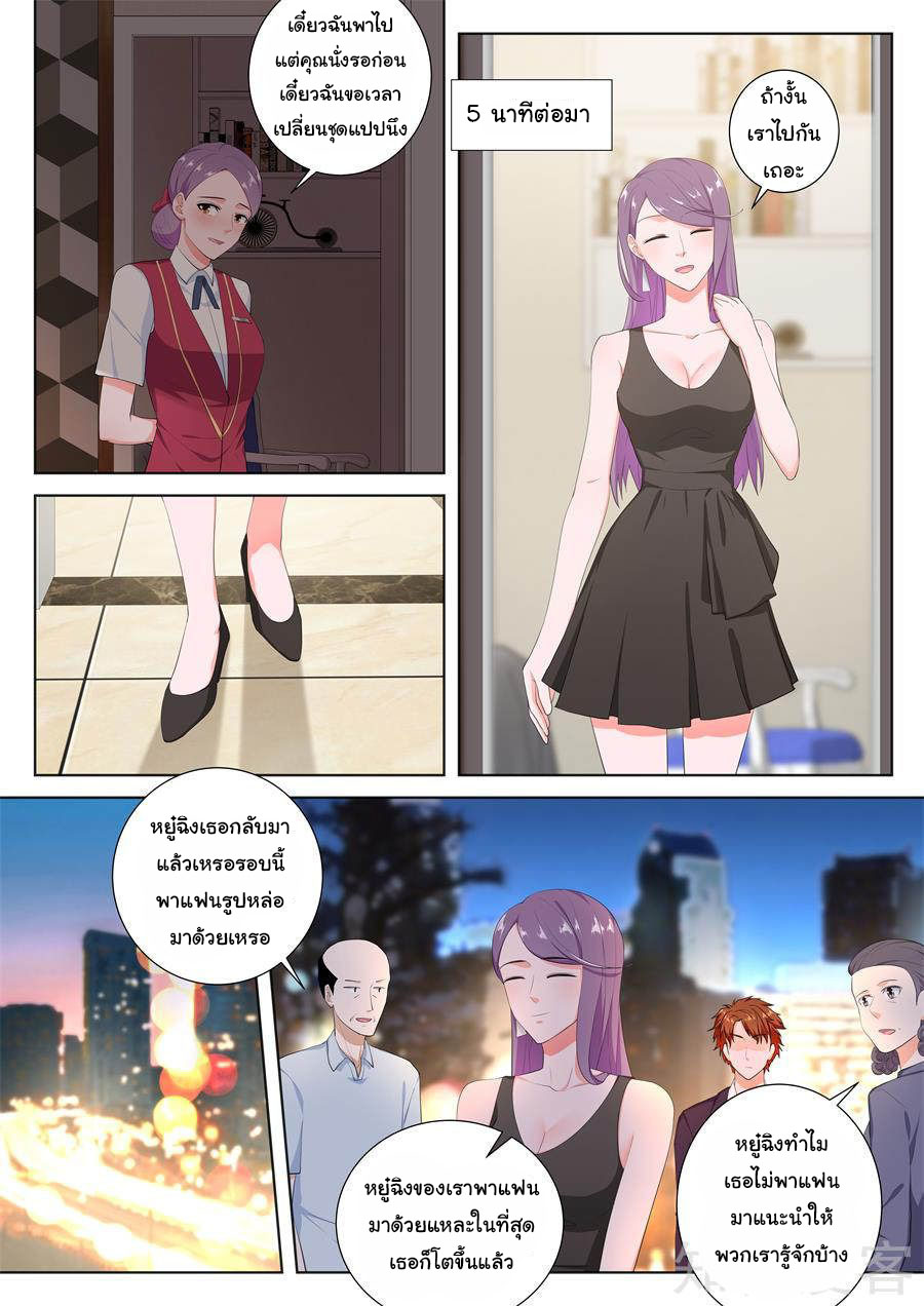 เจียงไป๋กับระบบนครหลวง ตอนที่ 110 หน้า 4