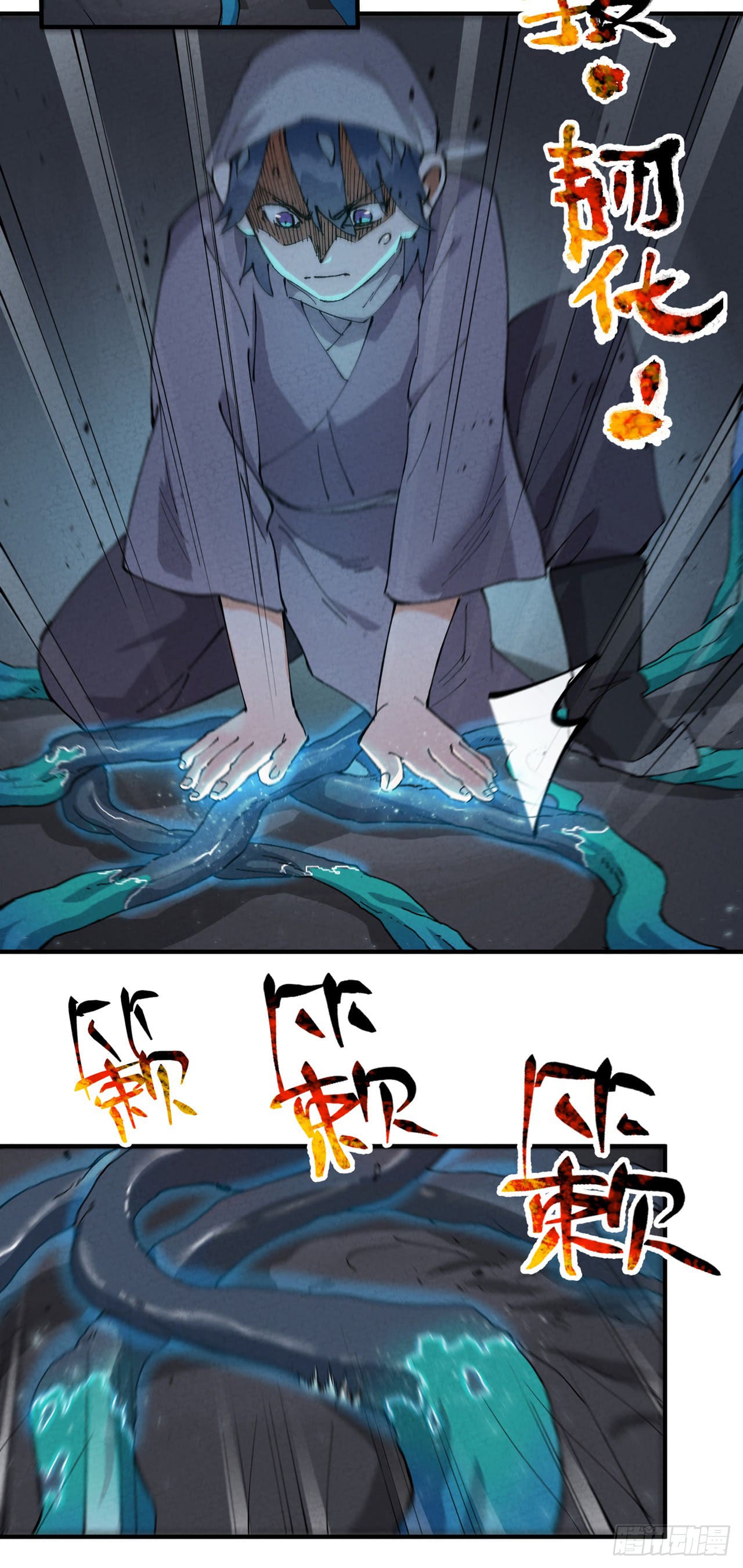 ระบบพัฒนาสุดแข็งแกร่ง ตอนที่ 82 หน้า 9