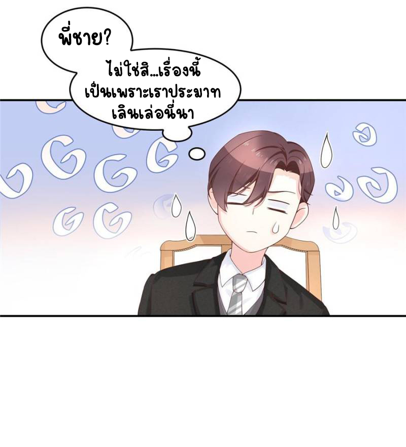 เจ้าชายโรงเรียนแห่งชาติเป็นเด็กผู้หญิง ตอนที่ 33 หน้า 15