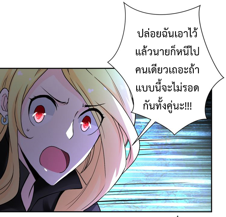 Apocalyptic Super System ตอนที่ 117 หน้า 28