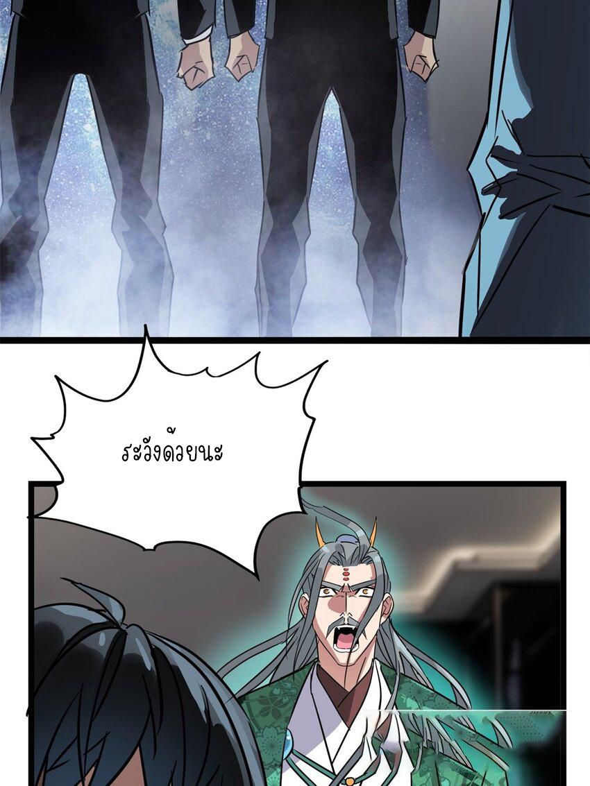 I Have a Hall of Heroic Souls ตอนที่ 20 หน้า 60