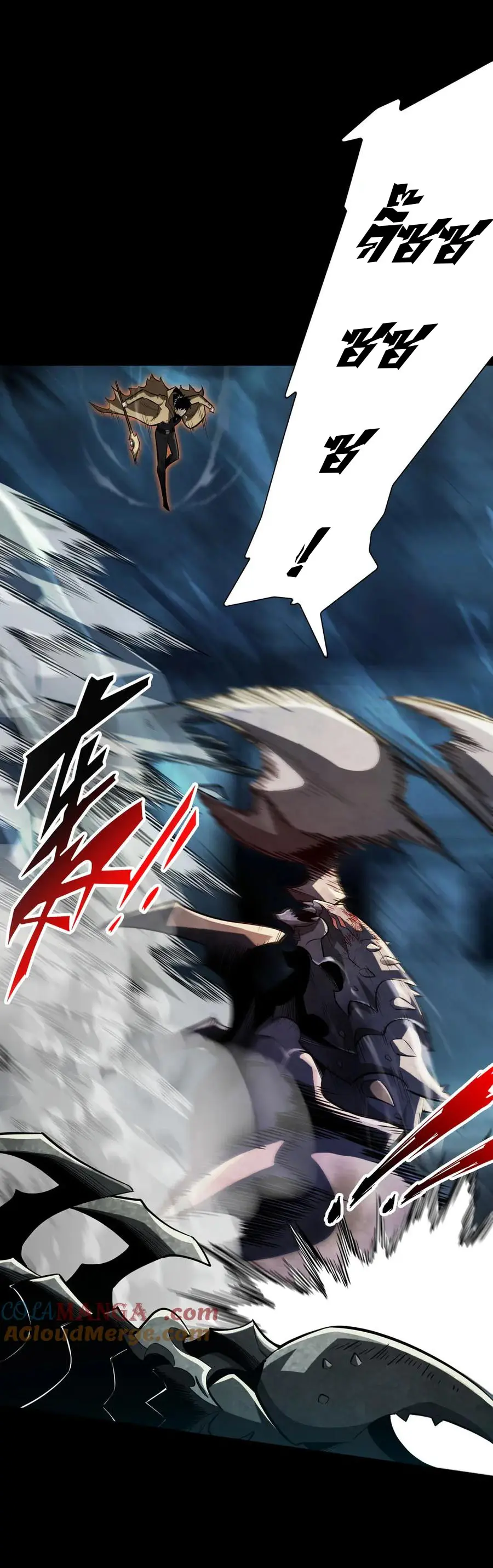 เปลี่ยนคราสระดับตำนานเทพผู้อัญเชิญปีศาจแห่งความตาย ( Idle Player Returns as a God ) ตอนที่ 4 หน้า 51