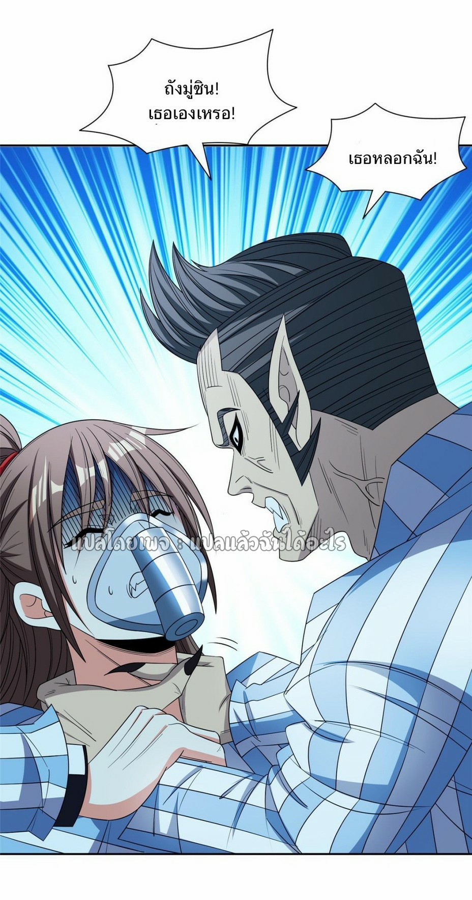 การเกิดใหม่ของพระเจ้ากับระบบผลาญเงินสุดกาว ตอนที่ 146 หน้า 3