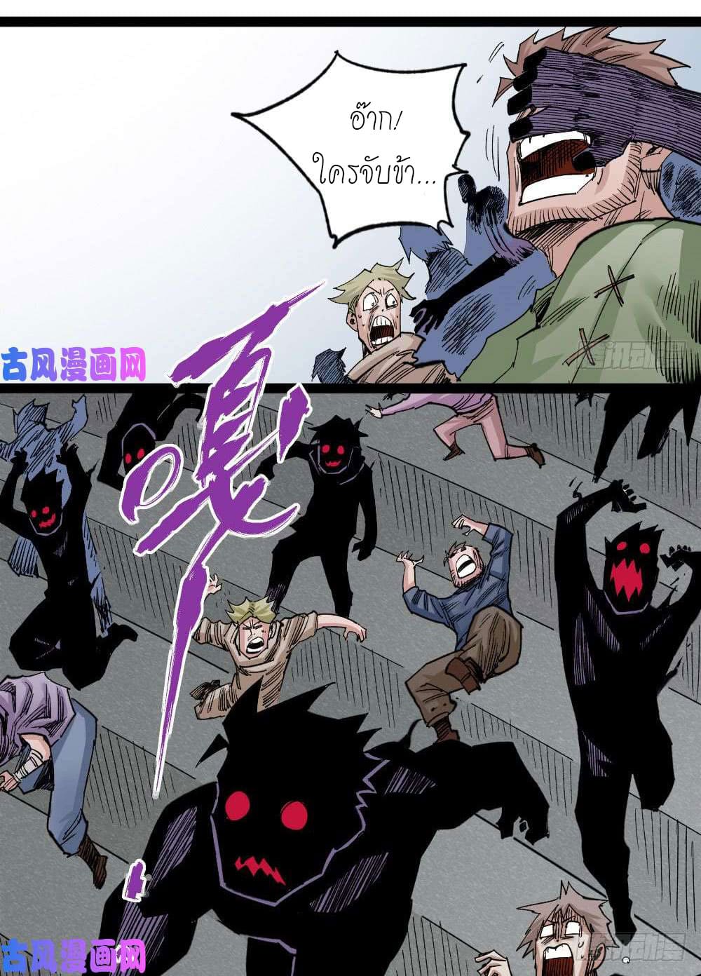 The doctor's Supremacy ตอนที่ 31 หน้า 32