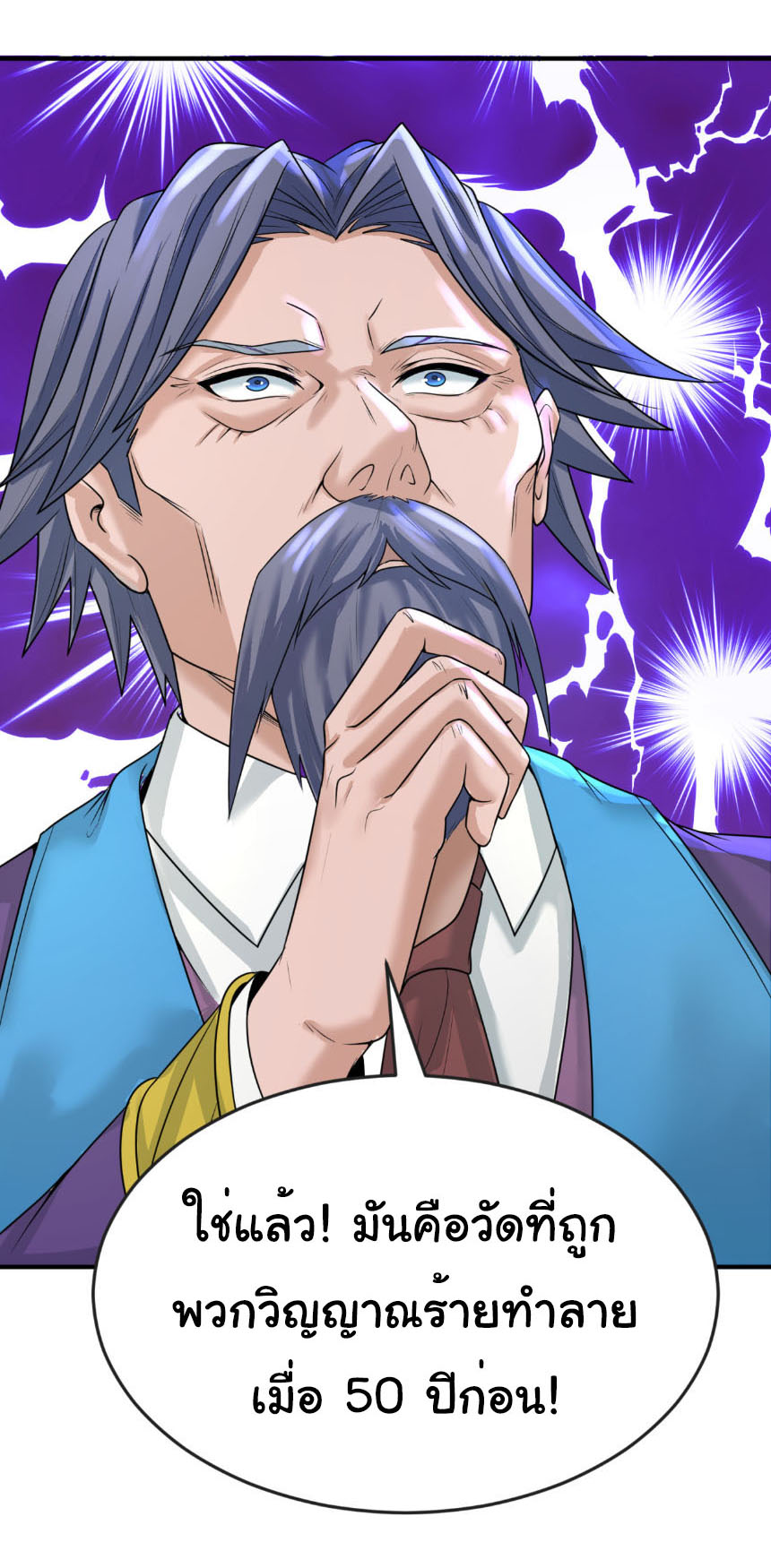 Junior Brother Demon Sovereign is too devoted ตอนที่ 137 หน้า 35