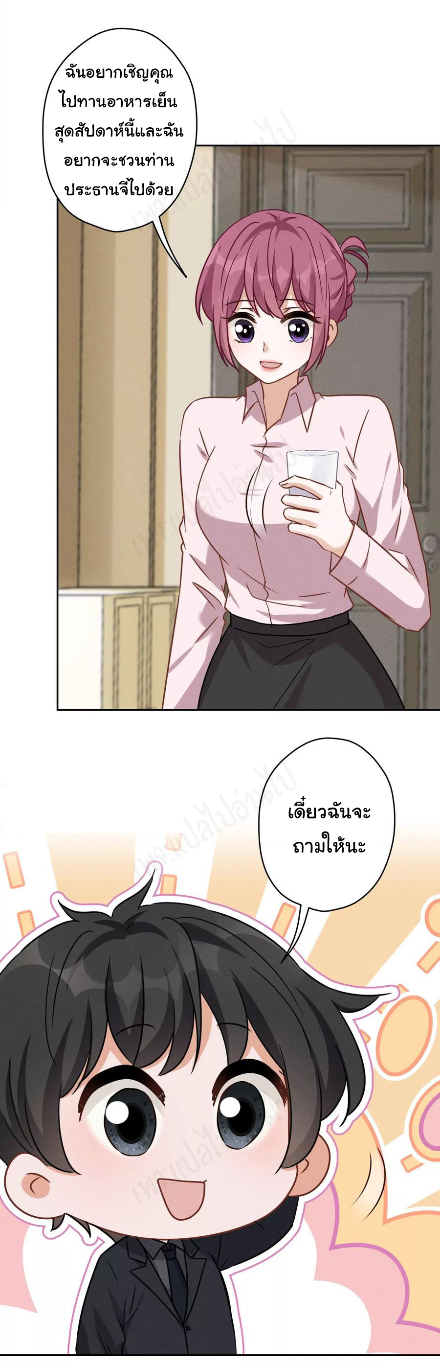 Lu Feng is the best son-in-law สุดยอดลูกเขย "ลู่เฟิง" ตอนที่ 142 หน้า 4