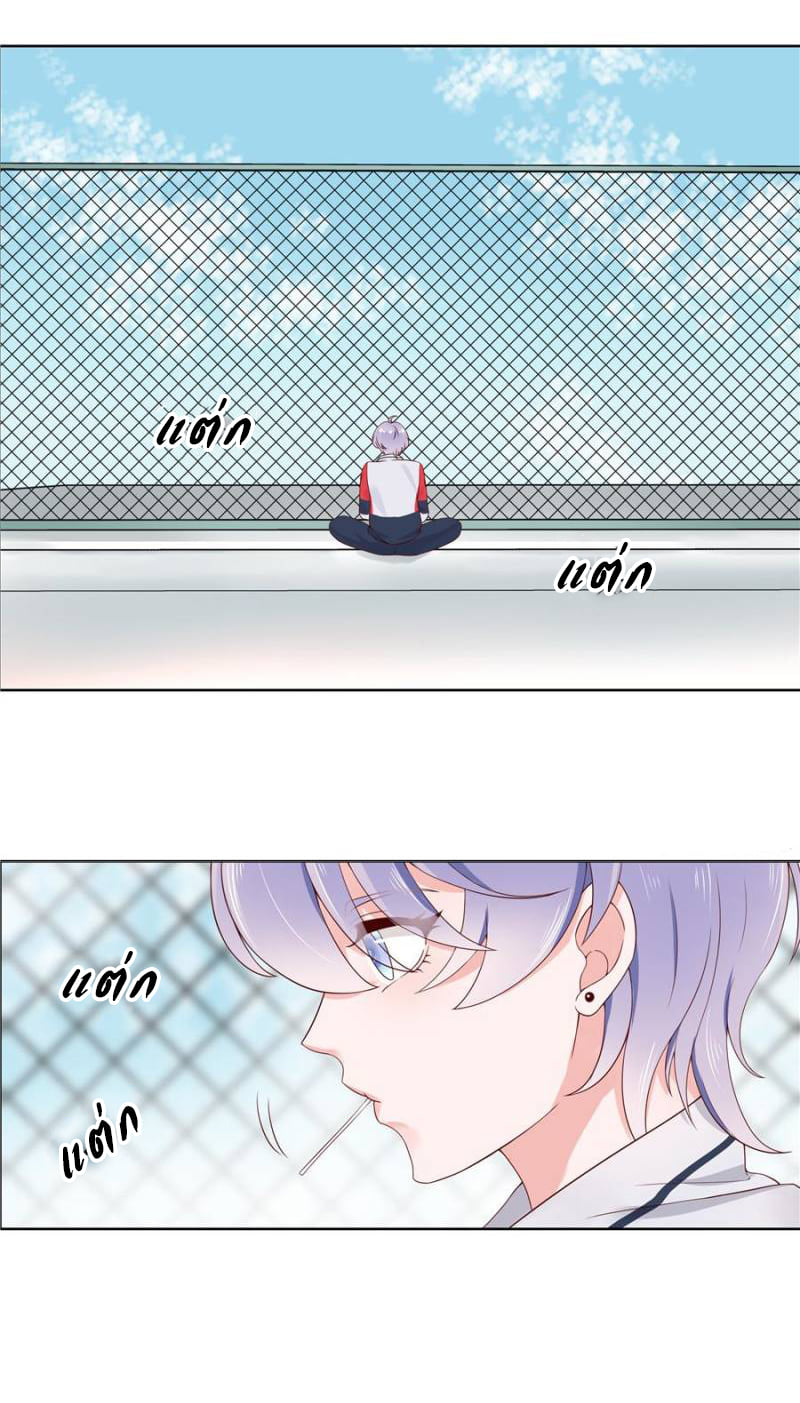 เจ้าชายโรงเรียนแห่งชาติเป็นเด็กผู้หญิง ตอนที่ 5 หน้า 21