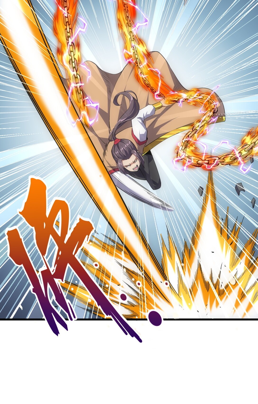 มหาเทพเอกะหมื่นบรรพกาล (จบ) ตอนที่ 15 หน้า 9