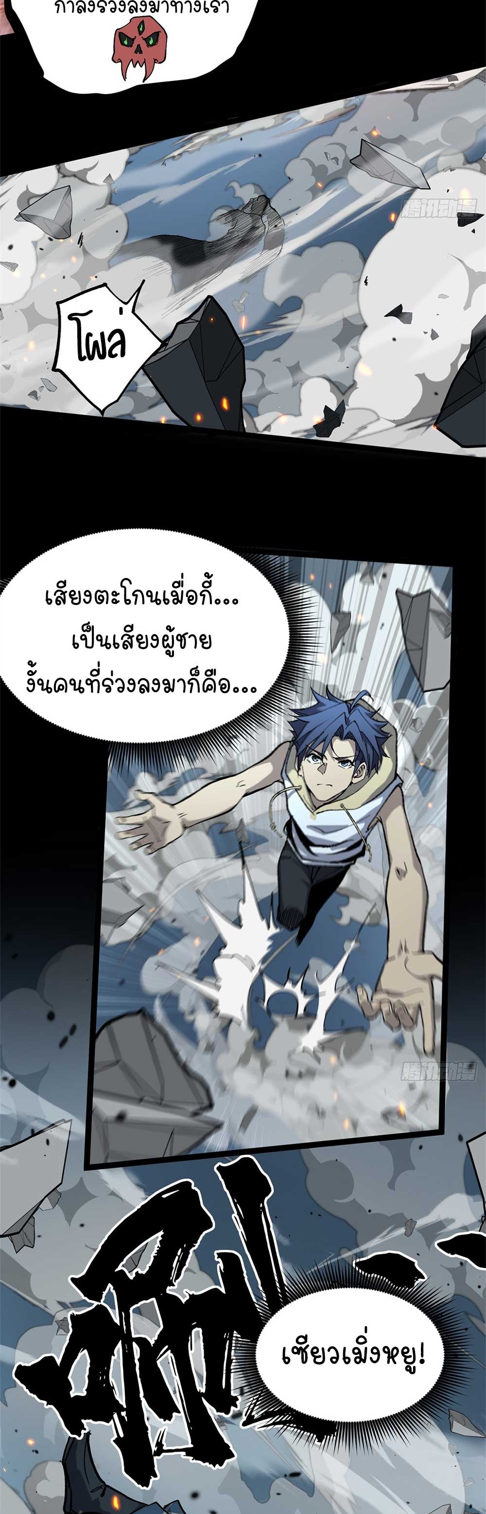 Gatekeeper of the Boundless World | ผู้พิทักษ์ประตูแห่งดินแดนไร้ขอบเขต ตอนที่ 35 หน้า 15