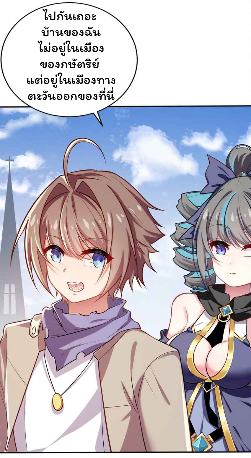 ถูกบังคับให้เป็นนักบุญหญิงผู้อยู่ยงคงกระพันอย่างไม่น่าเชื่อ ตอนที่ 8 หน้า 4