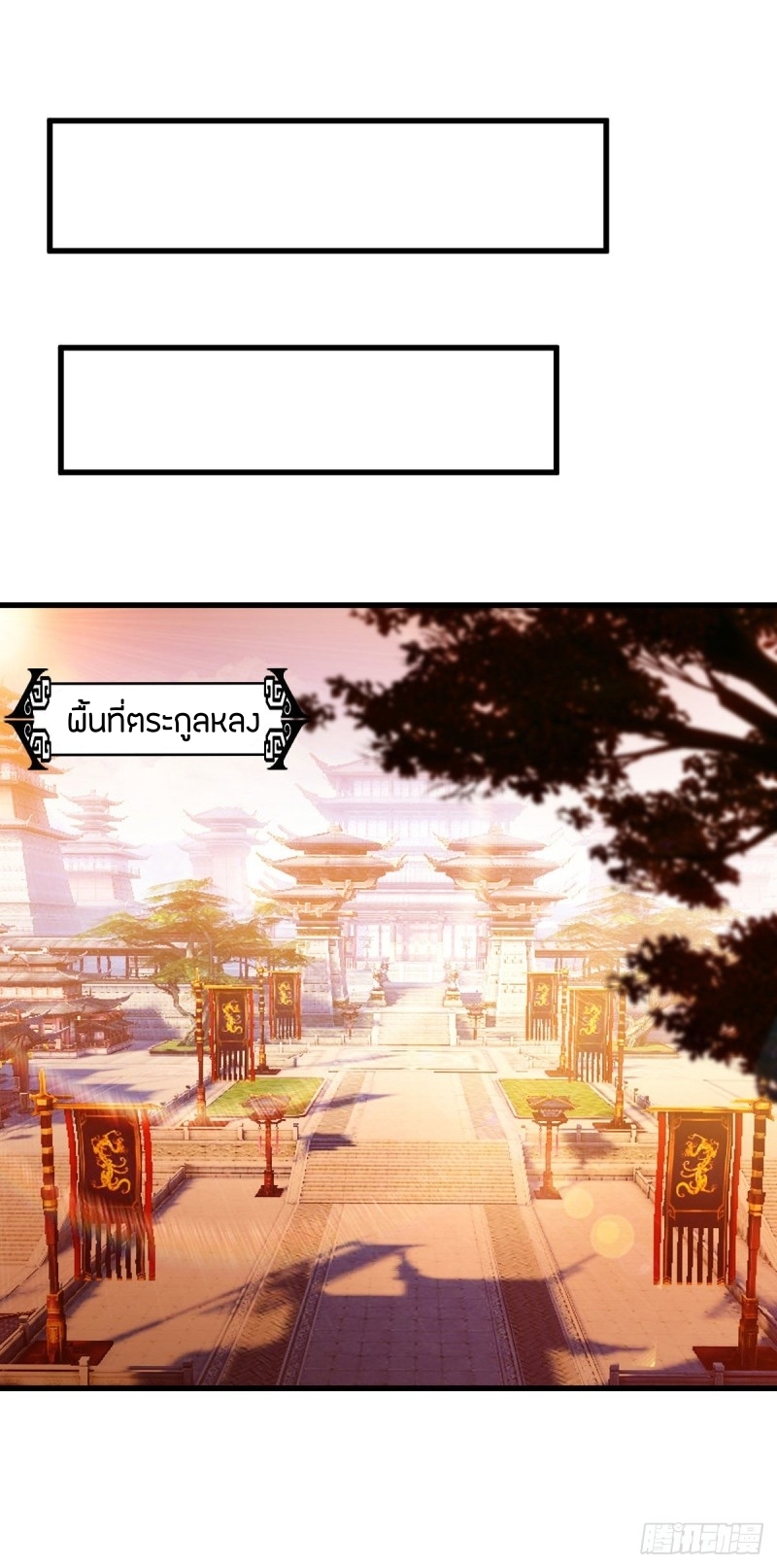 [จบ] ระบบบ้าคลั่ง ตอนที่ 7 หน้า 10