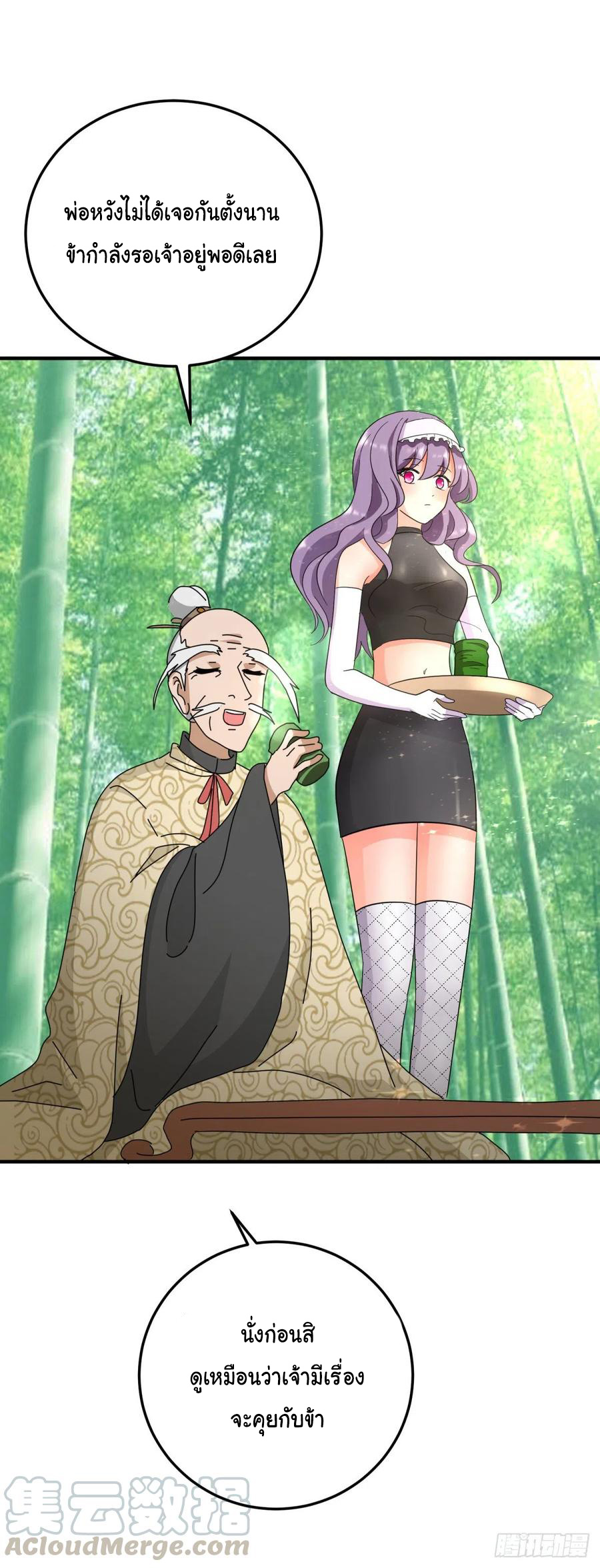 ระบบไลฟ์สด เจ้าพ่อสายเปย์ ตอนที่ 80 หน้า 3