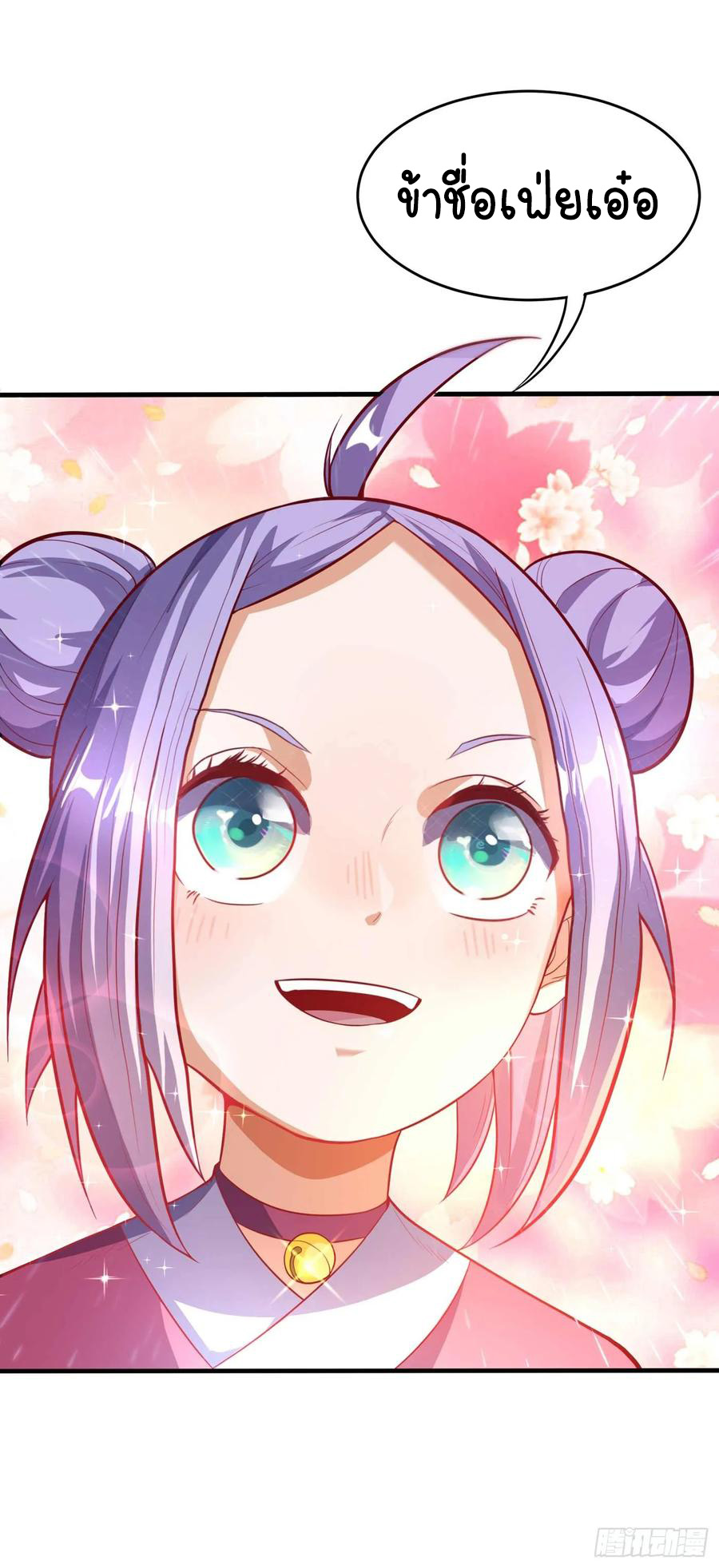 Wu ni ตอนที่ 43 หน้า 38