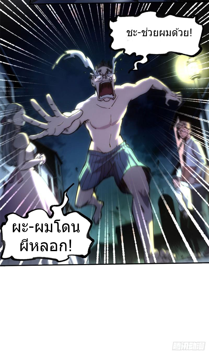 The warden who guards the witches ตอนที่ 9 หน้า 23