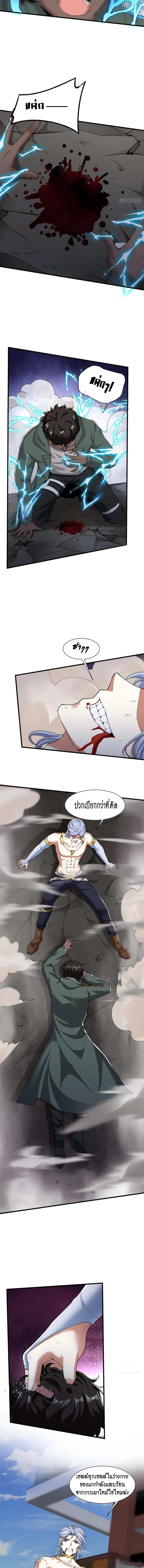 ฉันไม่อยากเป็นที่ 1   [I Really Don't Want to Be the First] ตอนที่ 43 หน้า 12