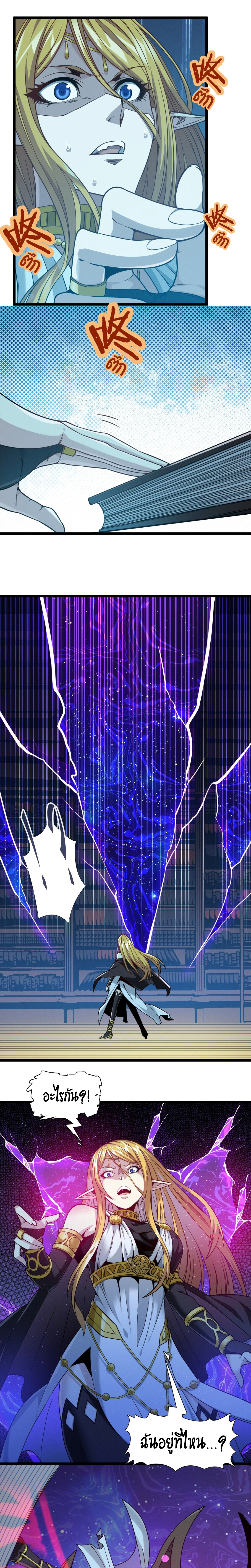 i'm really not the demon god's lackey ตอนที่ 25 หน้า 12