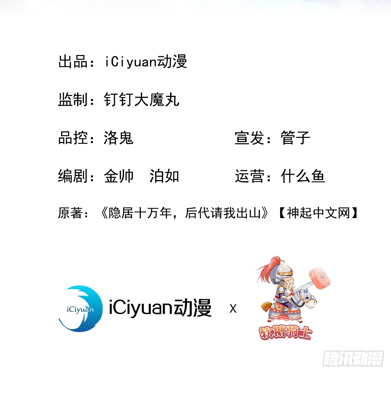 ข้าอยู่อย่างสันโดษมากว่า 100,000 ปี (ทันจีน) ตอนที่ 7 หน้า 2