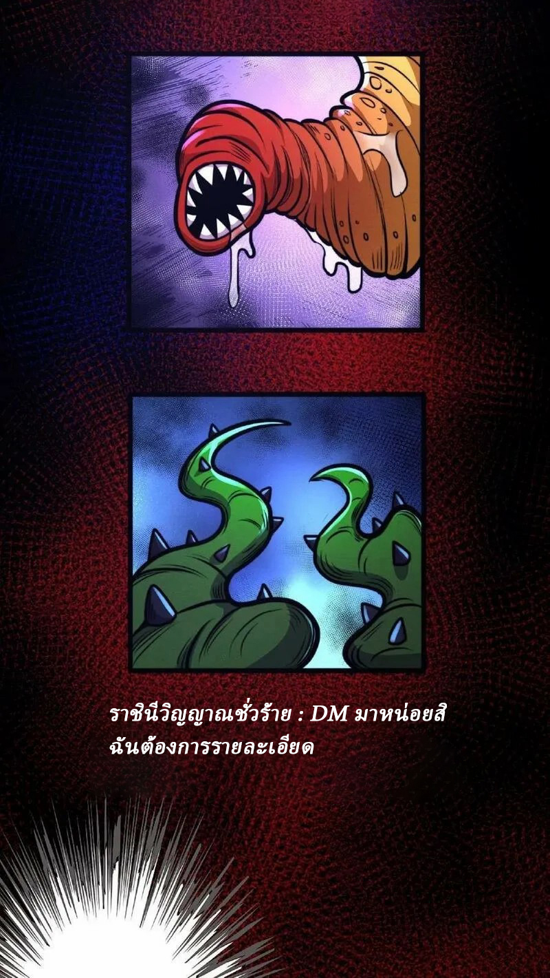 Mysterious Pharmacist ตอนที่ 57 หน้า 20