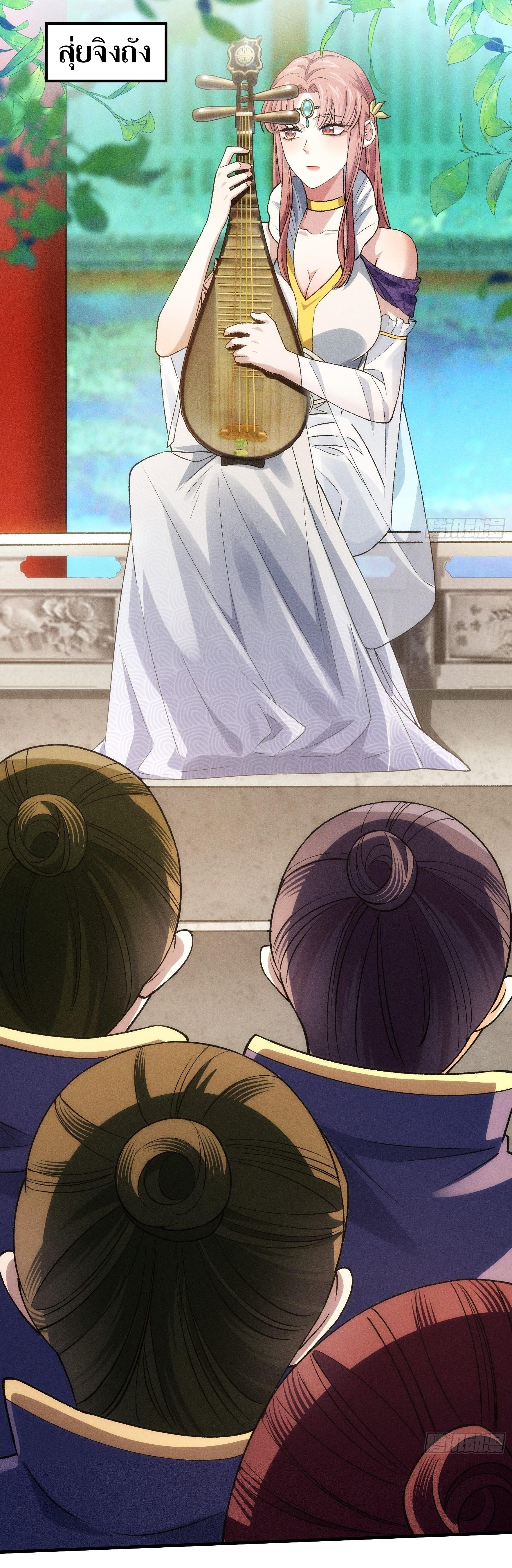 ข้าแค่ไม่เล่นไพ่ตามเกม ตอนที่ 31 หน้า 14