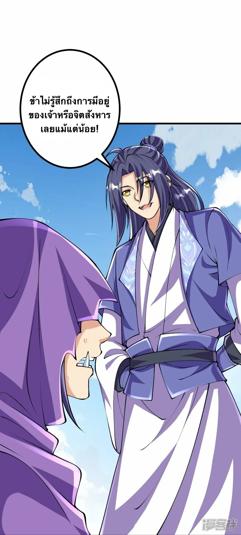 บรรพบุรุษผู้ขัดเกลากายา (ทันจีน) ตอนที่ 110 หน้า 24