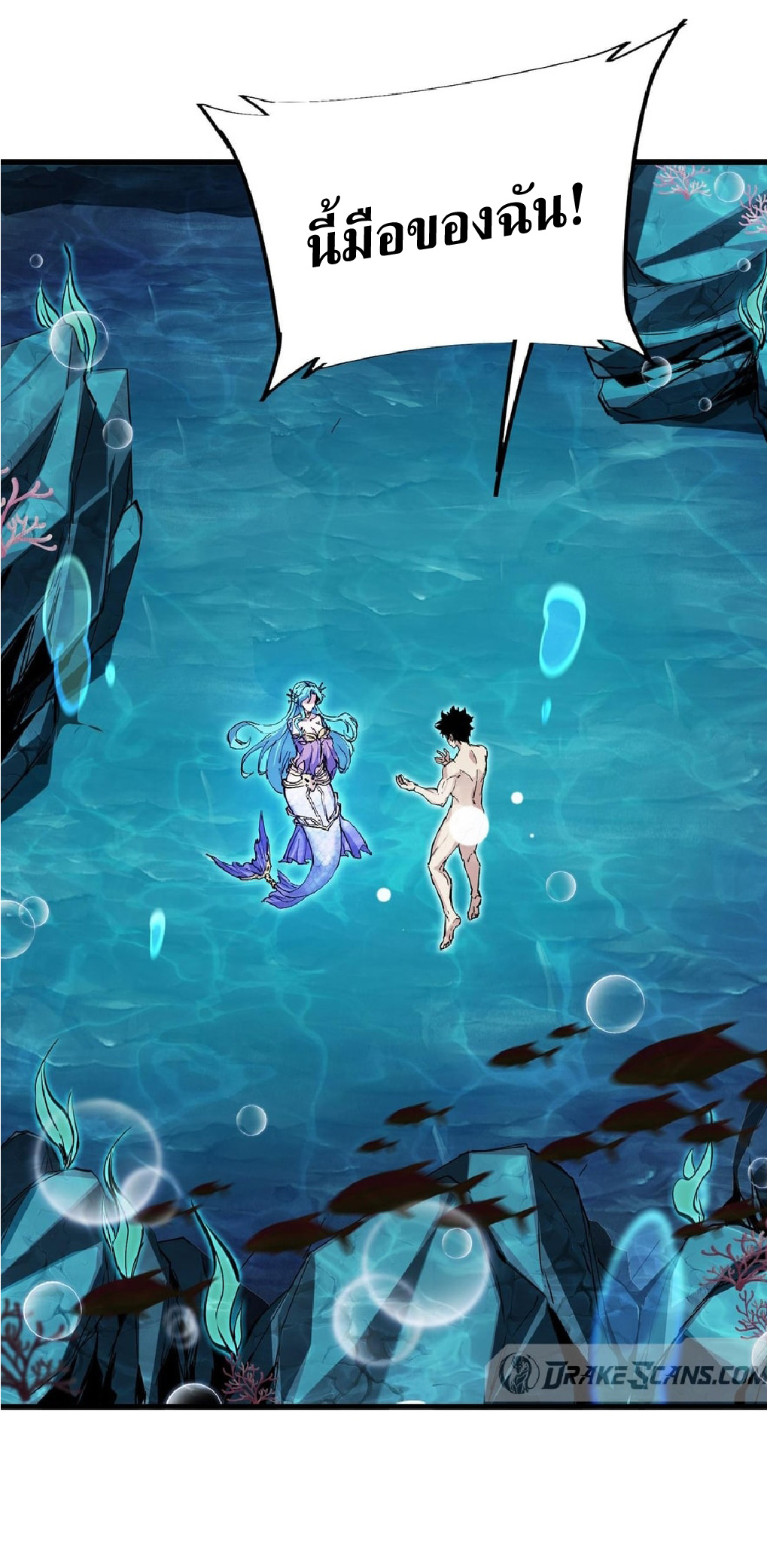 การวิวัฒนาการจากปลาคาร์พสู่มังกร ตอนที่ 7 หน้า 3