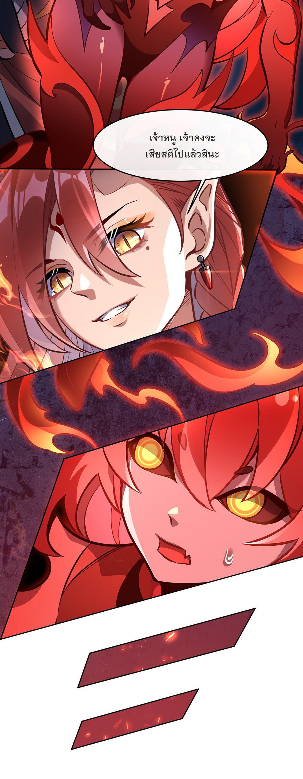 ศิษย์ของข้าล้วนมีอนาคตที่ยิ่งใหญ่ (ชนจีน) ตอนที่ 115 หน้า 42