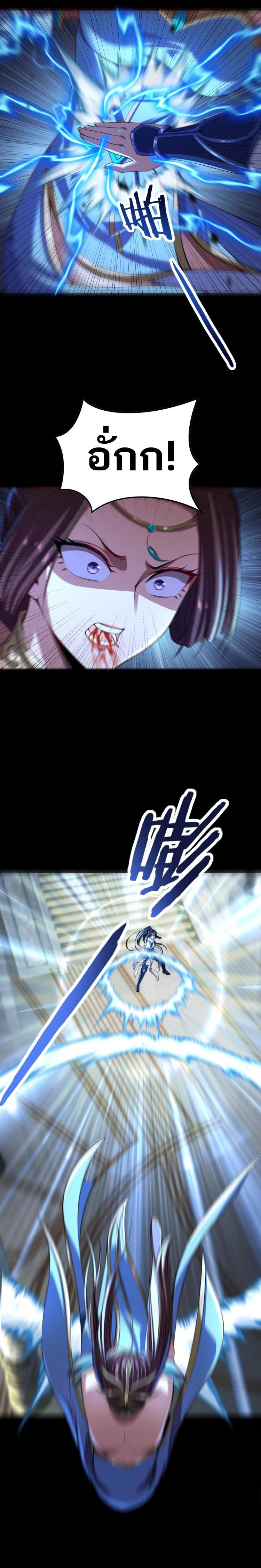 Starting with the Transmigration ตอนที่ 4 หน้า 13