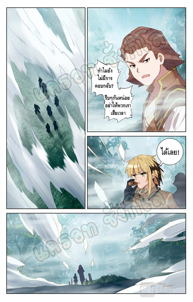 Absolute resonance ตอนที่ 62 หน้า 7