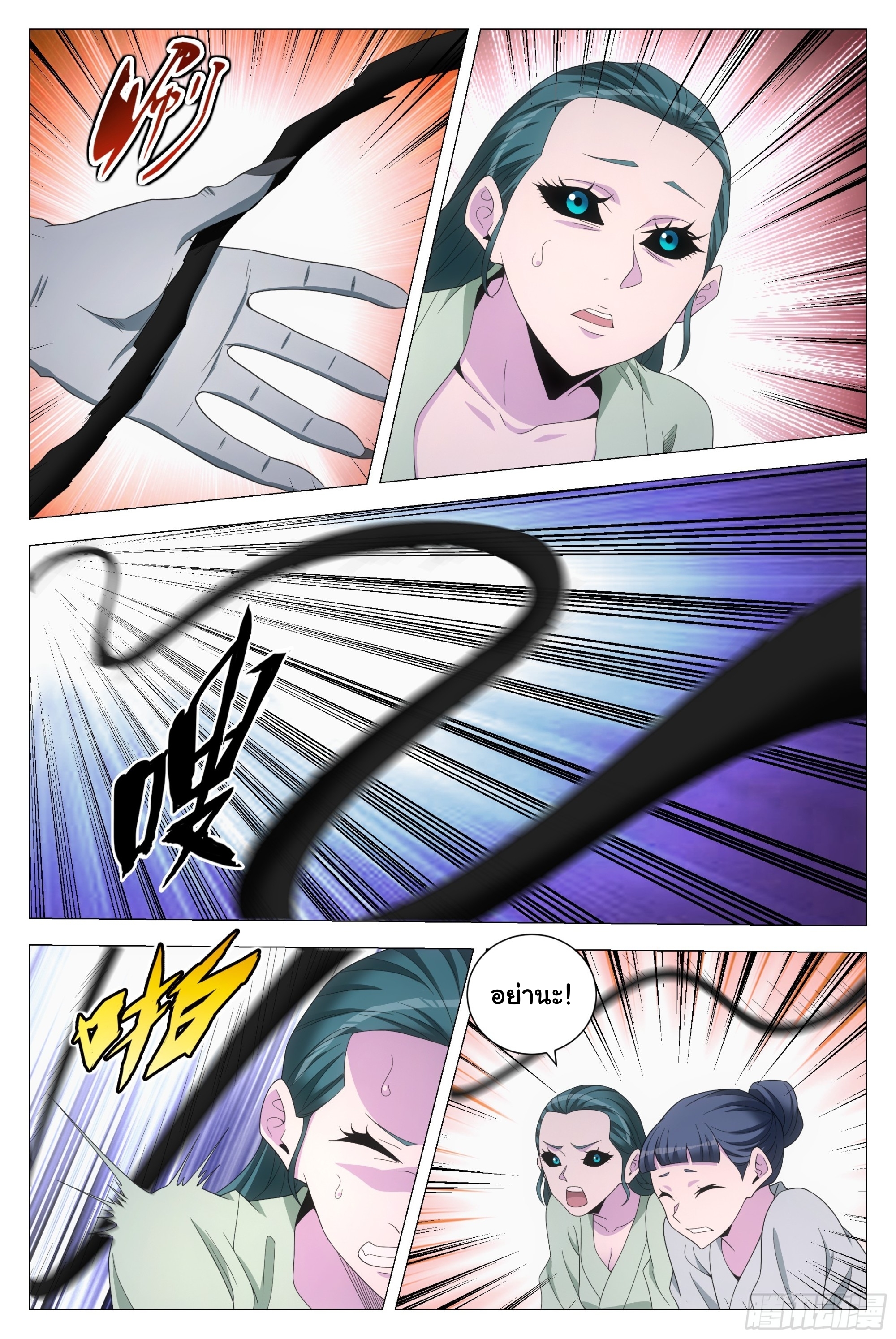 Great Zhou Immort Officials - ข้าราชการอมตะ ตอนที่ 129 หน้า 3