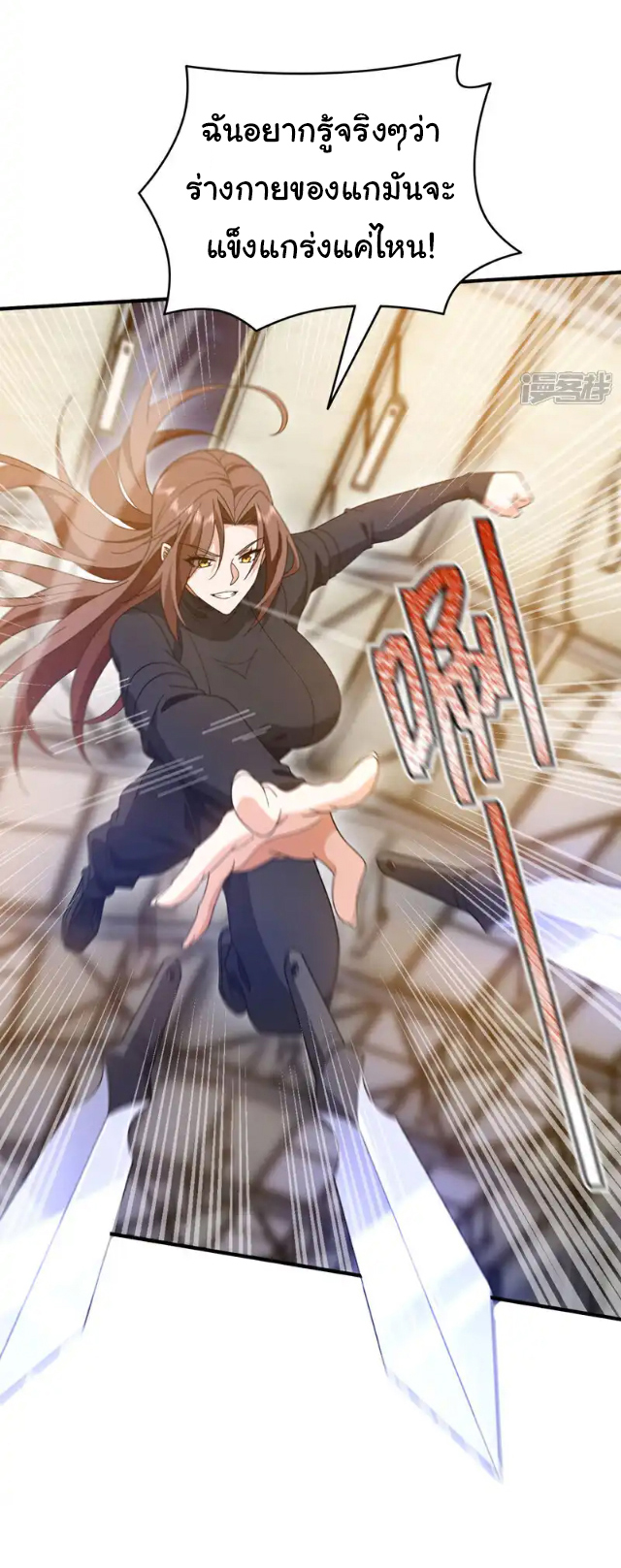 Chu Chen, the trash son-in-law ตอนที่ 117 หน้า 17