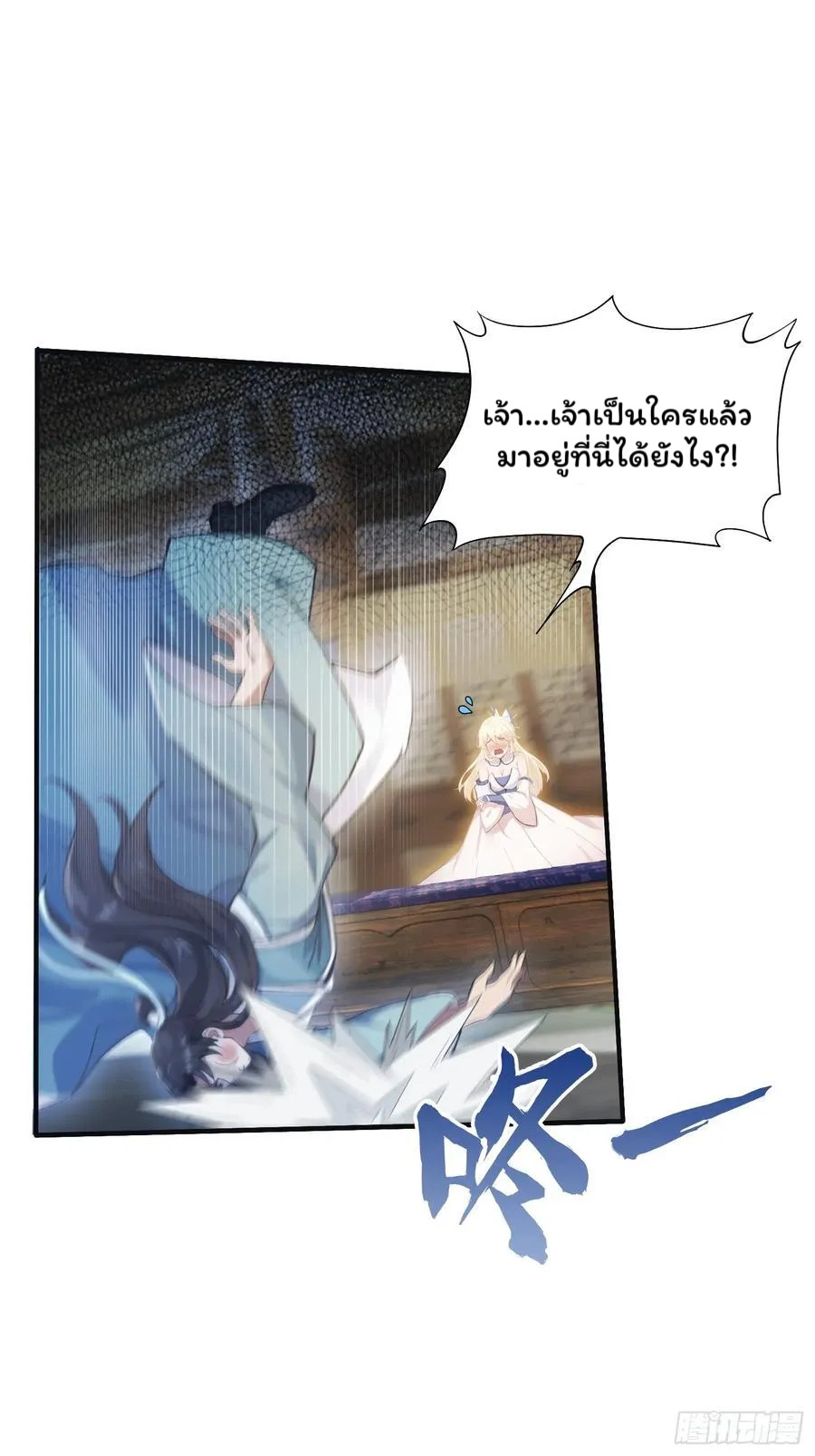 (ซ้ำกับบาทเดียว)ข้าคือปรมาจารย์ไร้เทียมทาน?ห๊ะไรนะ!!! ตอนที่ 7 หน้า 18