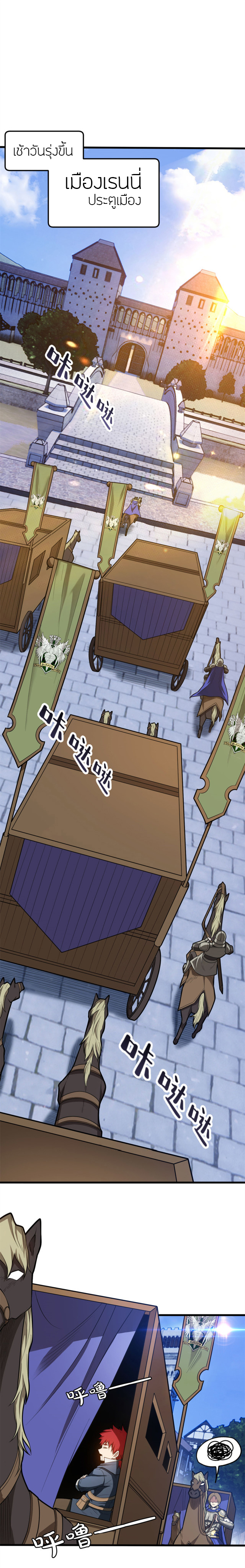 การกลับชาติมาเกิดของมังกร ตอนที่ 17 หน้า 2