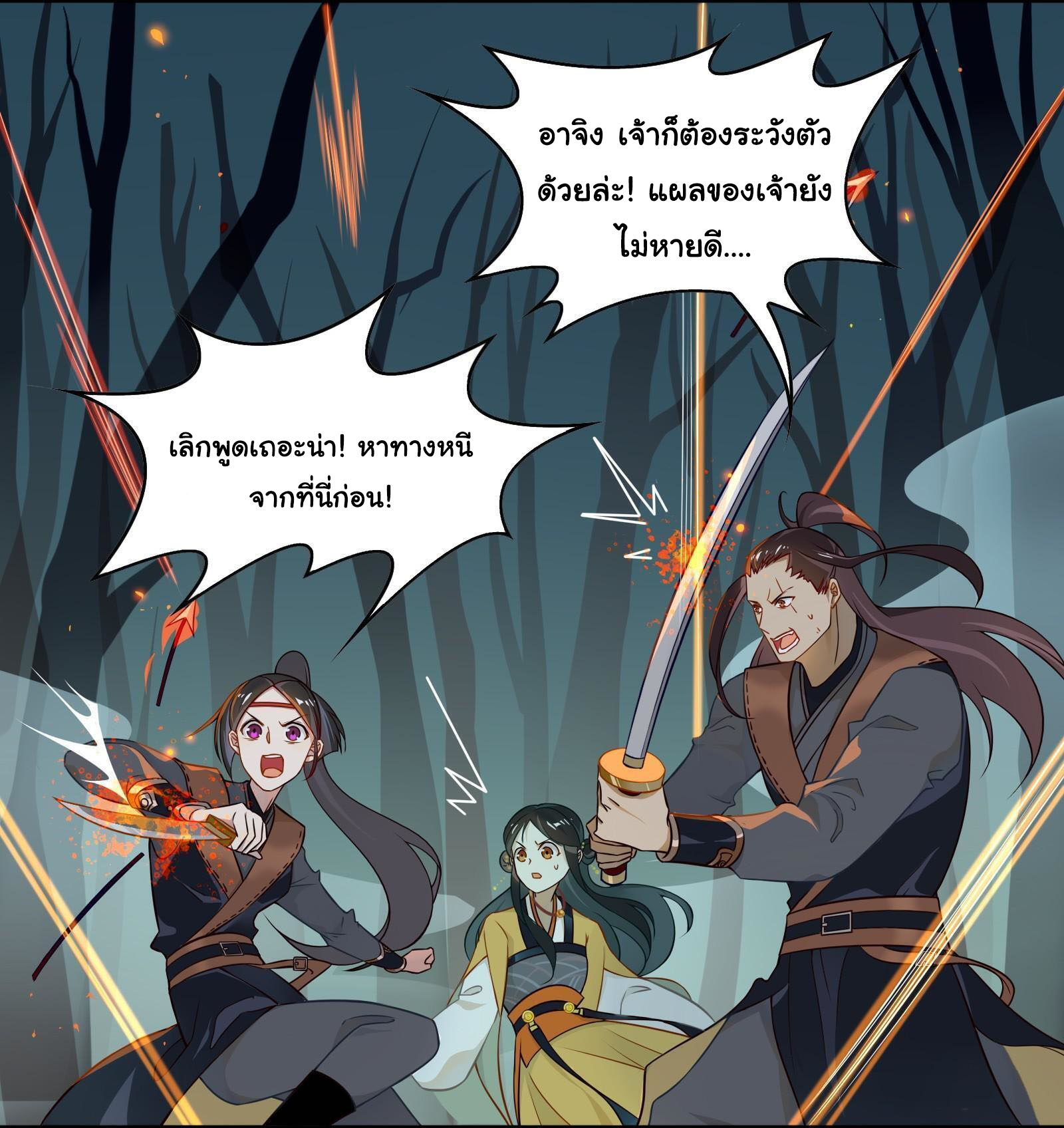 Craftsman ตอนที่ 27 หน้า 6