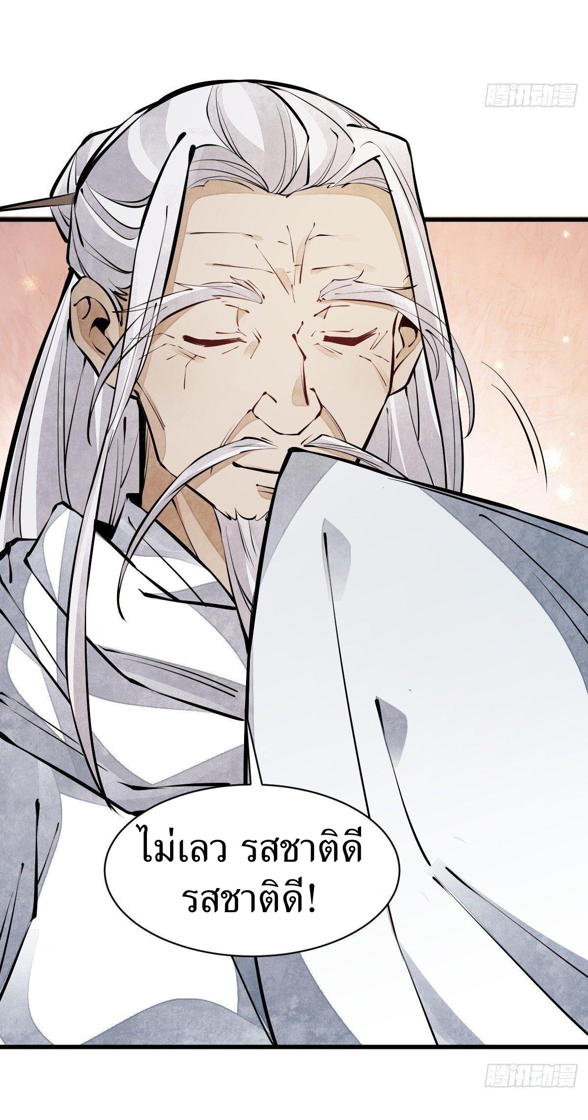 Lan Ke Qi Yuan ตอนที่ 62 หน้า 17