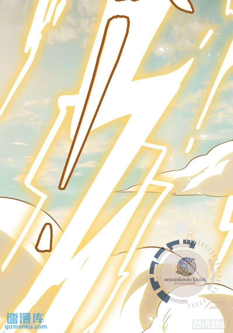 ข้ามีระบบเช็คอินและกายาศักดิ์สิทธิ์โบราณ ตอนที่ 1 หน้า 55