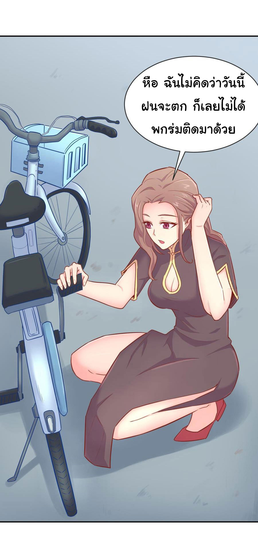 เทพเซียนหมอ ของยัยเทพธิดา ตอนที่ 19 หน้า 5