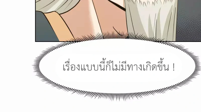 Chaos Alchemist (วิบัติการณ์เทพเซียนโอสถ) ตอนที่ 197 หน้า 41