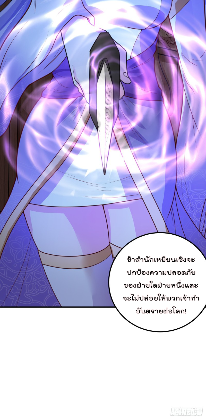 สมบัติทั้งหมดที่ข้าทิ้งไปตอนนี้กลายเป็นผู้หญิงไปซะแล้ว (ชนต้นฉบับ) ตอนที่ 12 หน้า 8