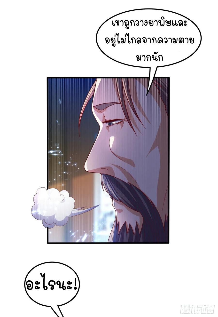 Wu ni ตอนที่ 78 หน้า 13