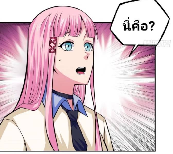 การกลับมาของผู้ปกครองอาณาจักรอมตะ  ชนจีน ตอนที่ 4 หน้า 37