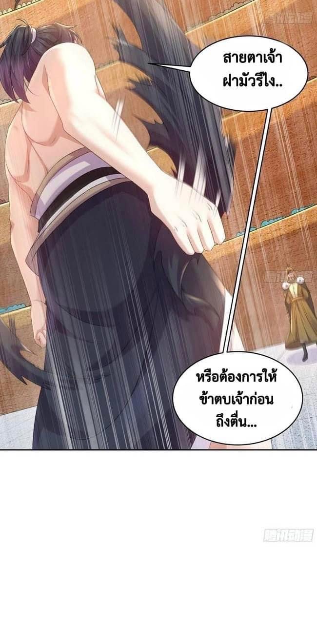 เทพเกรียนสุดลามก จุติต่างโลก ตอนที่ 41 หน้า 14