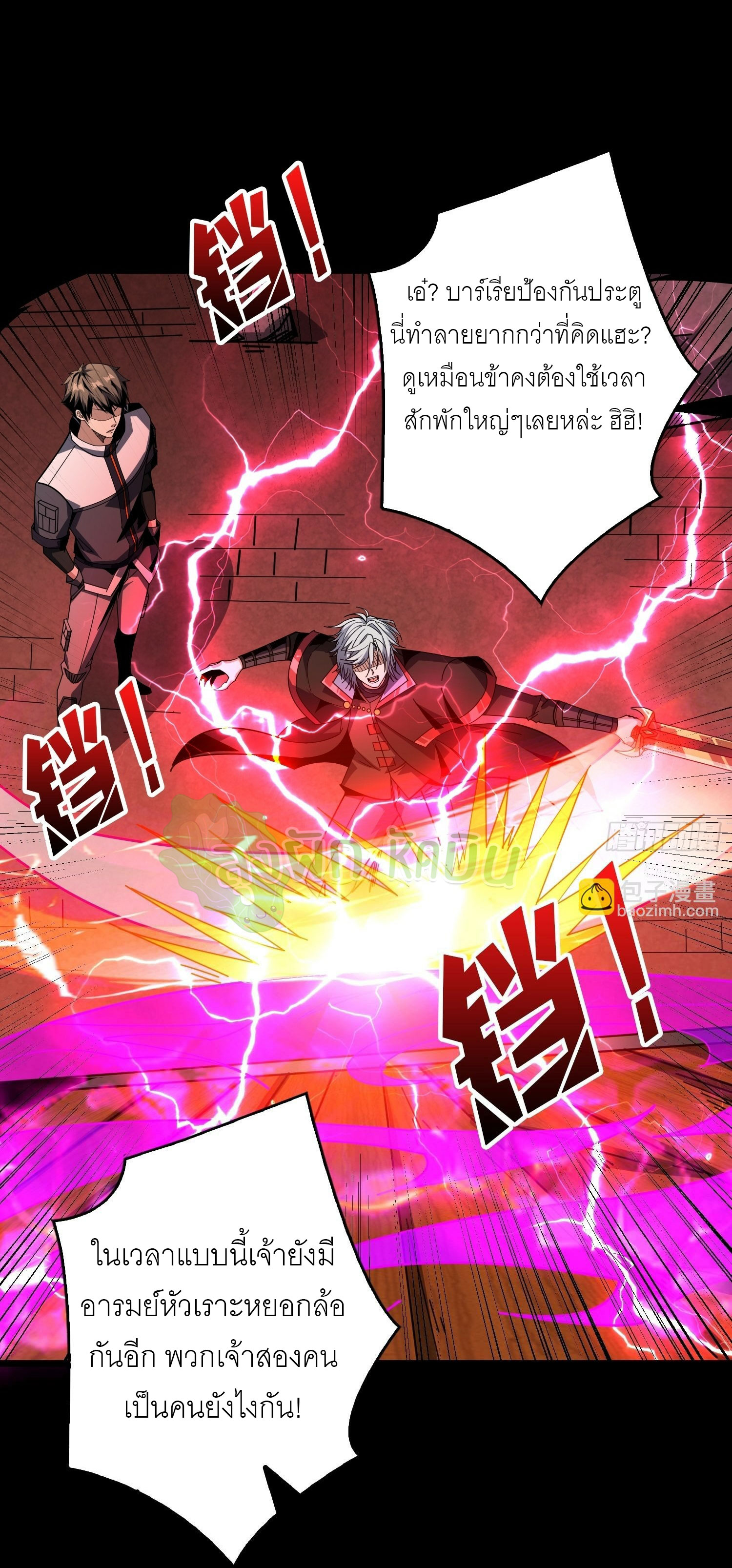 (ชนจีน) IT STARTS WITH A KINGPIN ACCOUNT - จุติจอมราชัน ตอนที่ 405 หน้า 11