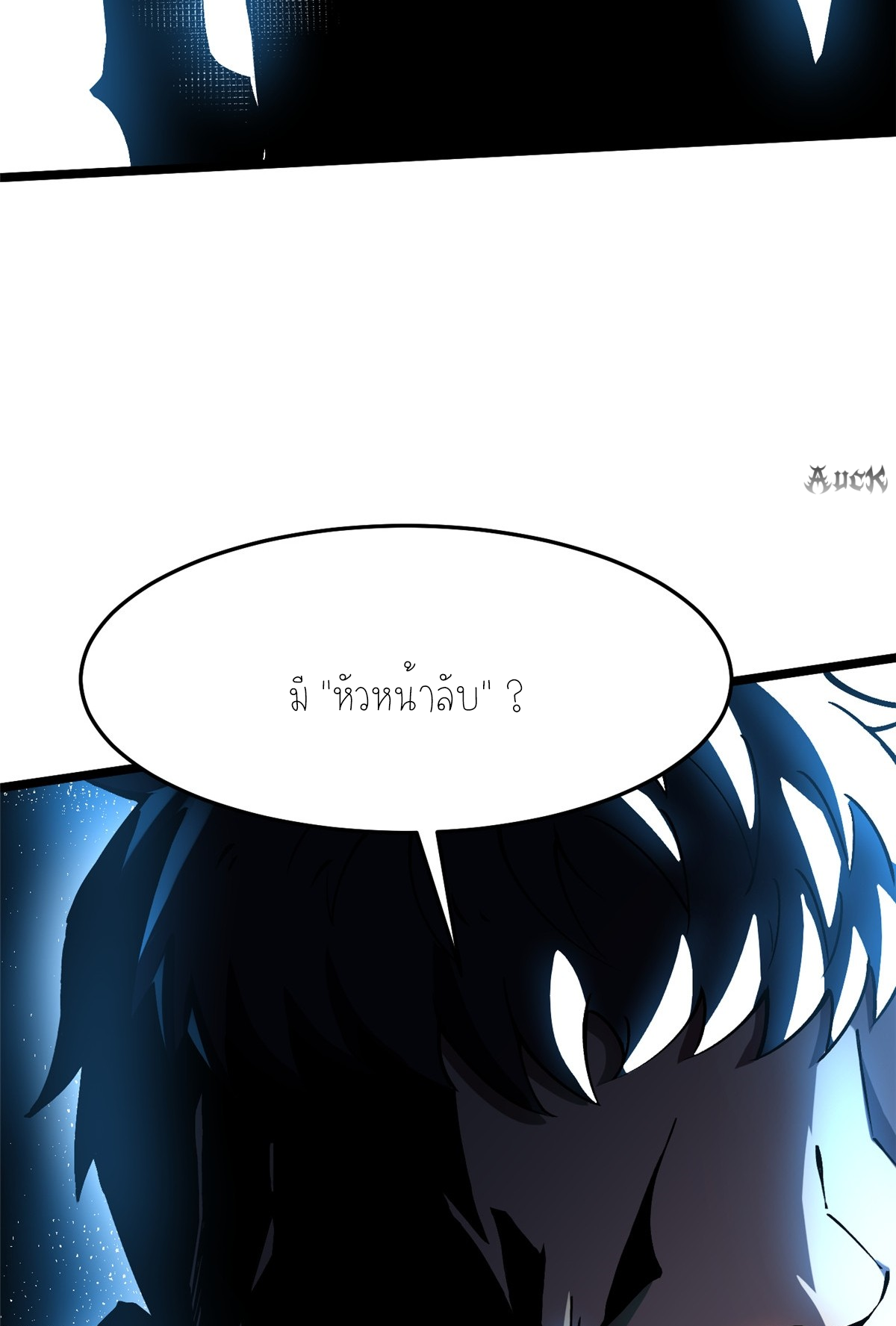 ไม่อยากเรียนทักษะ แห่งคำสาปเลย! ตอนที่ 15 หน้า 97