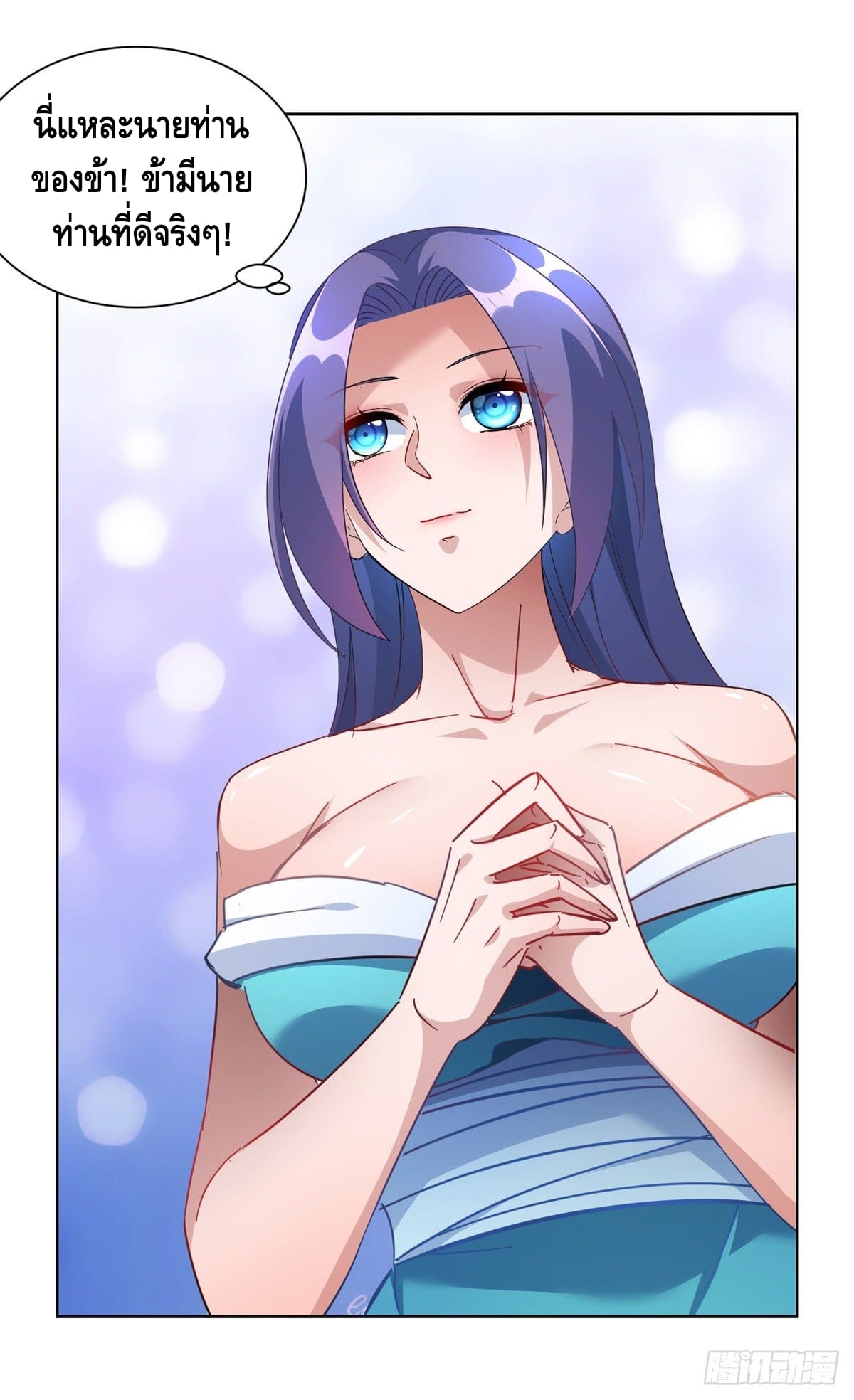 million skill points ตอนที่ 40 หน้า 23