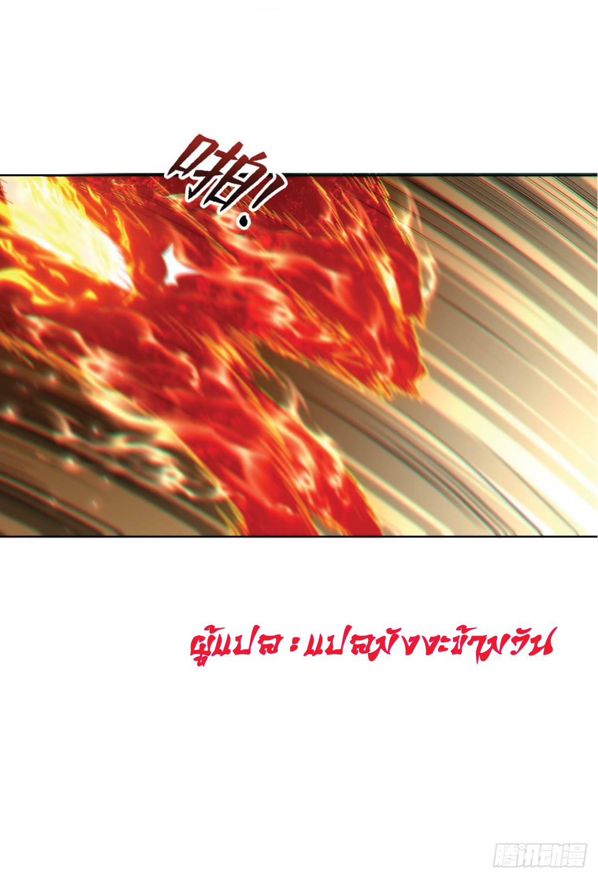 I Get Stronger Just by Lying down while My Apprentice Cultivates ตอนที่ 14 หน้า 32