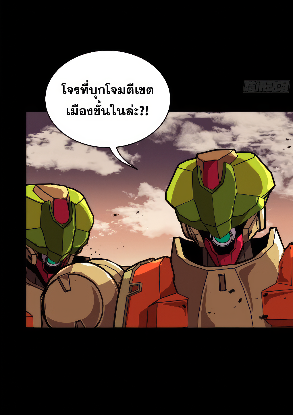 Legend of Star Genera ชนจีน ตอนที่ 166 หน้า 52