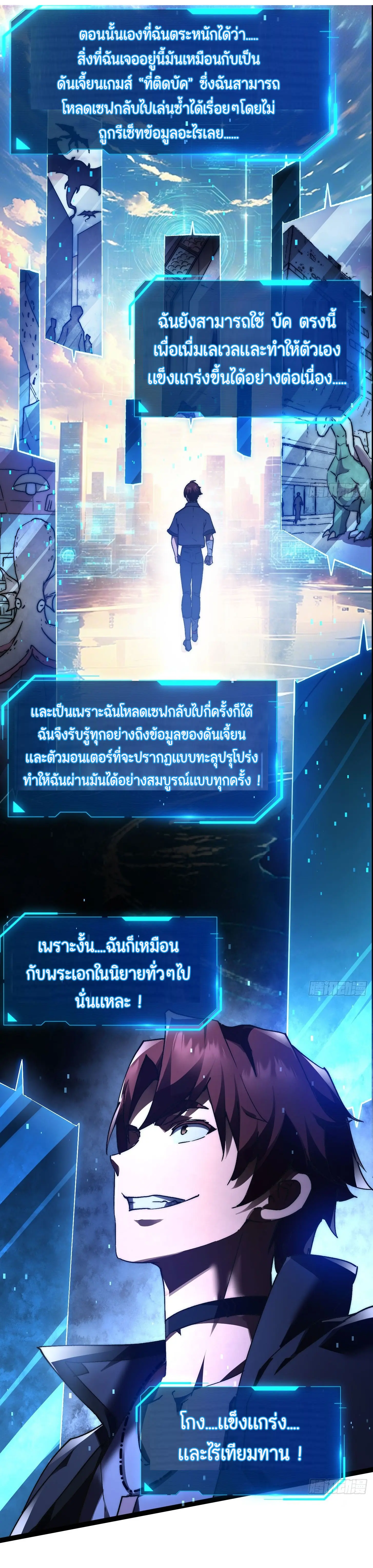 พลิกฝันราชันดวงดาว ( Lord Of The Star Souls ) ตอนที่ 2 หน้า 12